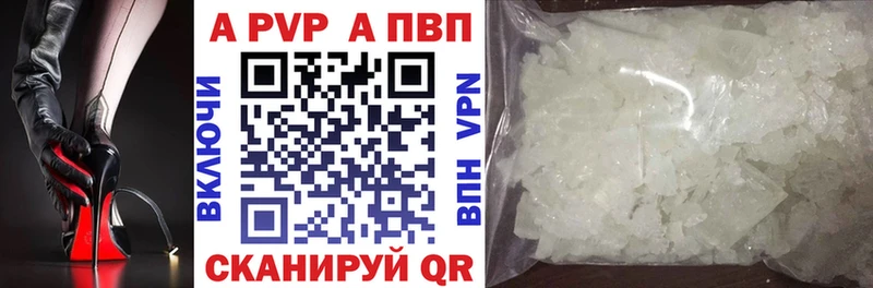 Alpha-PVP крисы CK  Купить где  Талдом 
