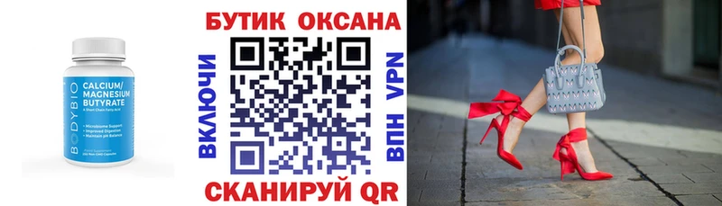 БУТИРАТ вода Талдом
