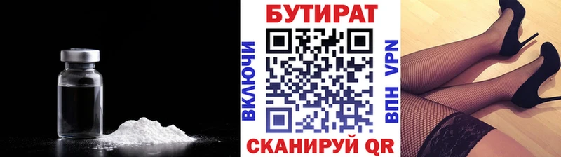Бутират 99%  Купить закладки  Талдом 