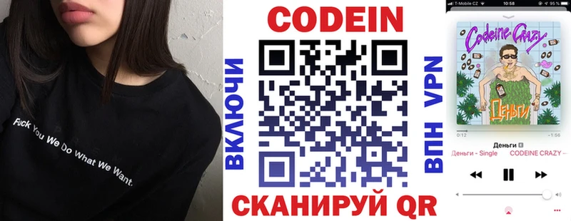 Кодеин напиток Lean (лин)  Купить где  Талдом 