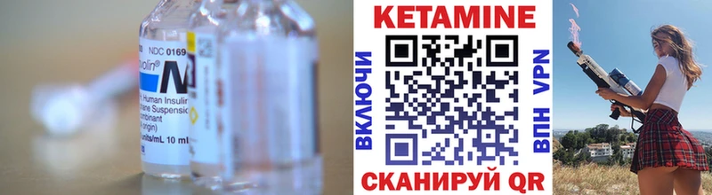 Купить где  Талдом  КЕТАМИН VHQ 