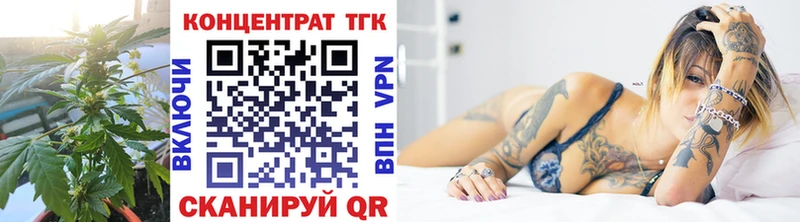 ТГК жижа  Купить закладки  Талдом 